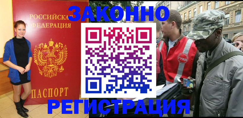 временная регистрация 2025 в Тулуне